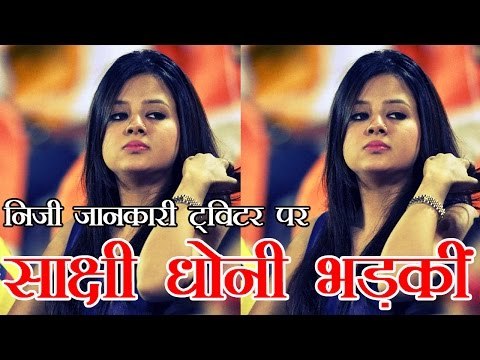 धोनी के आधार कार्ड की जानकारी ट्विटर पर | MS Dhoni's Aadhaar details leaked