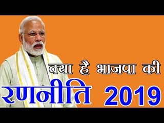 मिशन 2019, मोदी ने भाजपा नेताओं से युवाओं को जोड़ने को कहा | BJP Mission 2019