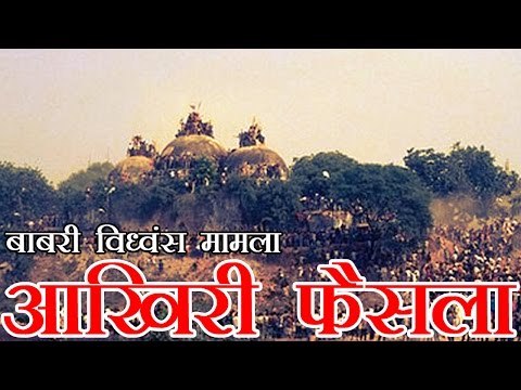 बाबरी विध्वंस मामले में बढ़ सकती है आडवाणी, उमा और जोशी की मुश्किल | Babri Masjid Demolition Case