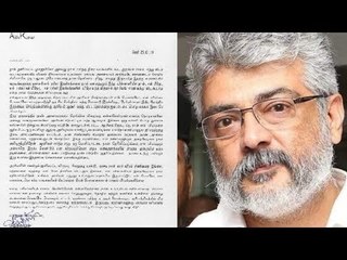 `வாழு வாழ விடு' ஒரே பேப்பரில் அஜித் வைத்த செக்! | Ajith statement |