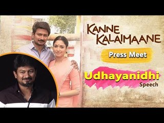 Udhayanidhi | Speech @ Kanne Kalaimaane | Pressmeet | Seenu Ramasamy