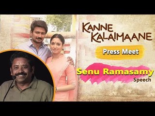 Seenu Ramasamy | Speech @ Kanne Kalaimaane | Pressmeet | Seenu Ramasamy