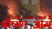 इंदौर में पांच दुकानों में भीषण आग