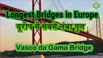 यूरोप में सबसे लंबा पुल - वास्को डी गामा पुल - Vasco da Gama Bridge-VIDLISBON-0003