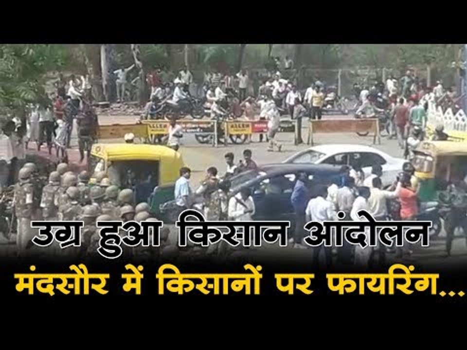 उग्र हुआ किसान आंदोलन