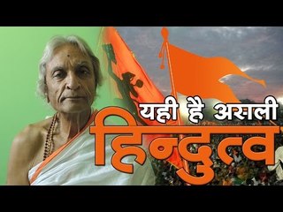 Acharya Dharmendra : यही है असली हिन्दुत्व