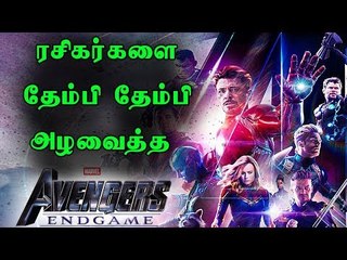 Avengers Endgame Reaction Confirm We're All Going To Cry!