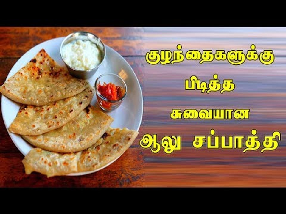 Aaloo chapati Recipe in Tamil Potato Stuffed Chapati video