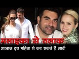 मलाइका से तलाक… अरबाज इस महिला से कर सकते हैं शादी
