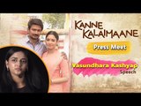 Vasundhara Kashyap | Speech @ Kanne Kalaimaane | Pressmeet | Seenu Ramasamy