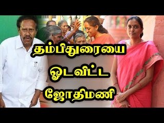 கரூரில் அபார வெற்றிபெற்ற ஜோதிமணி!