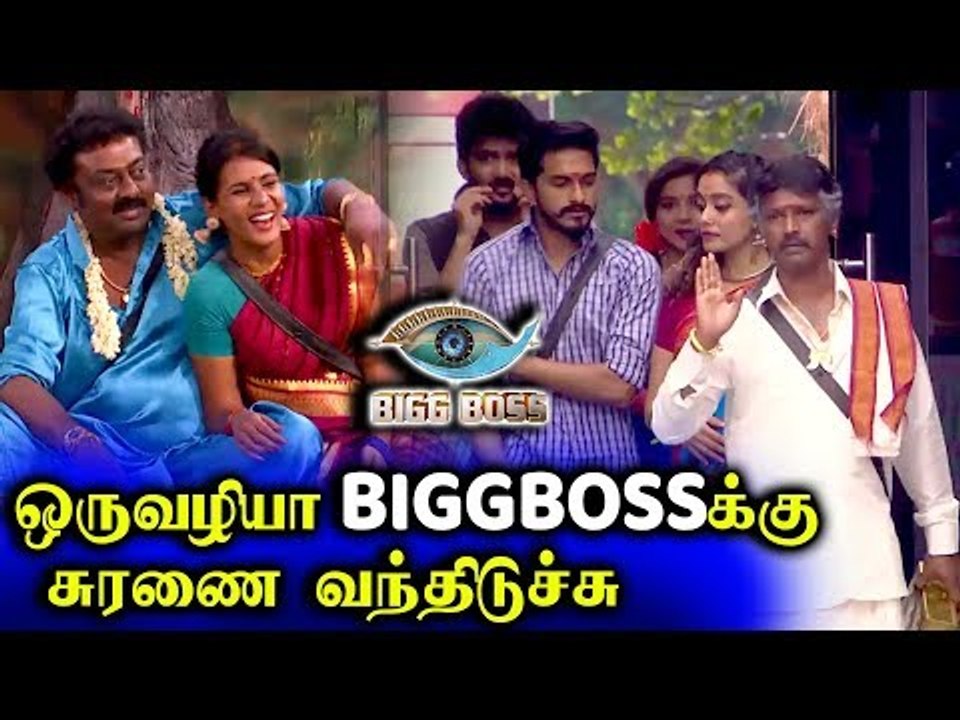 ஒரு வழியா களைகட்டிய Bigg Bigg, வேற லெவல் Fun Promo |