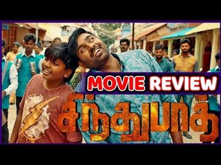 சிந்துபாத் - சினிமா விமர்சனம்