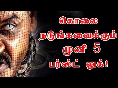 Kanchana 4 Mass Update! | Raghava Lawrence | Sun Pictures |