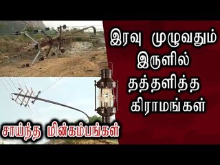 ஓசூரை சூறையாடிய சூறாவளி காற்று! | Krishnagiri |
