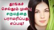 Beauty Tips | Skin care | சரும பராமரிப்பு | How to care for skin before going to sleep...?