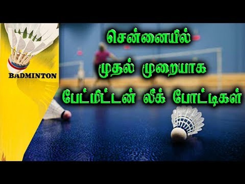 2019 Badminton League in Chennai!