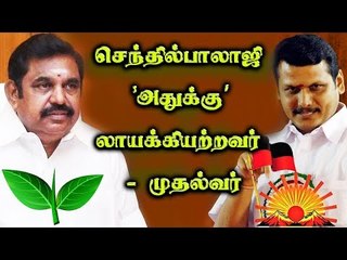 செந்தில்பாலாஜி மீது முதல்வர் காட்டம் !