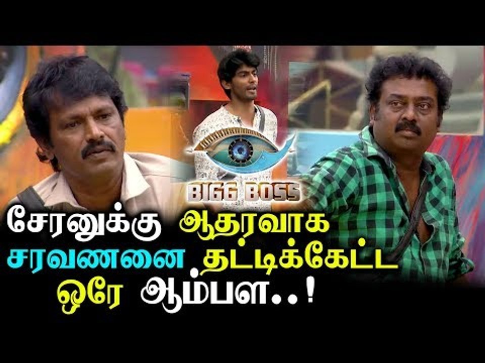 சைக்கோ சரவணன் நாளை வெளியேறுவது உறுதி | Bigg Boss 3 Promo |