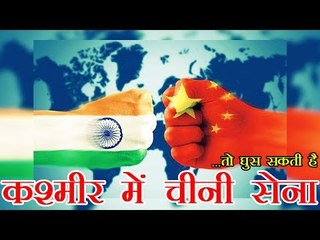 डोकलाम विवाद पर चीन की धमकी