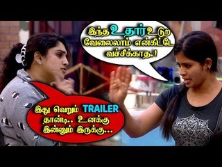 Vanitha- வை வெளுத்து வாங்கிய Madhumitha | Bigg Boss 3 |