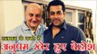 Salman turns saviour for friend Anupam Kher | सलमान के कमरे में अनुपम खेर बेहोश हो गए