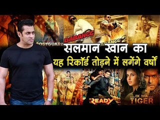 सलमान खान का यह रिकॉर्ड तोड़ने में लगेंगे वर्षों  Salman Khan New Record