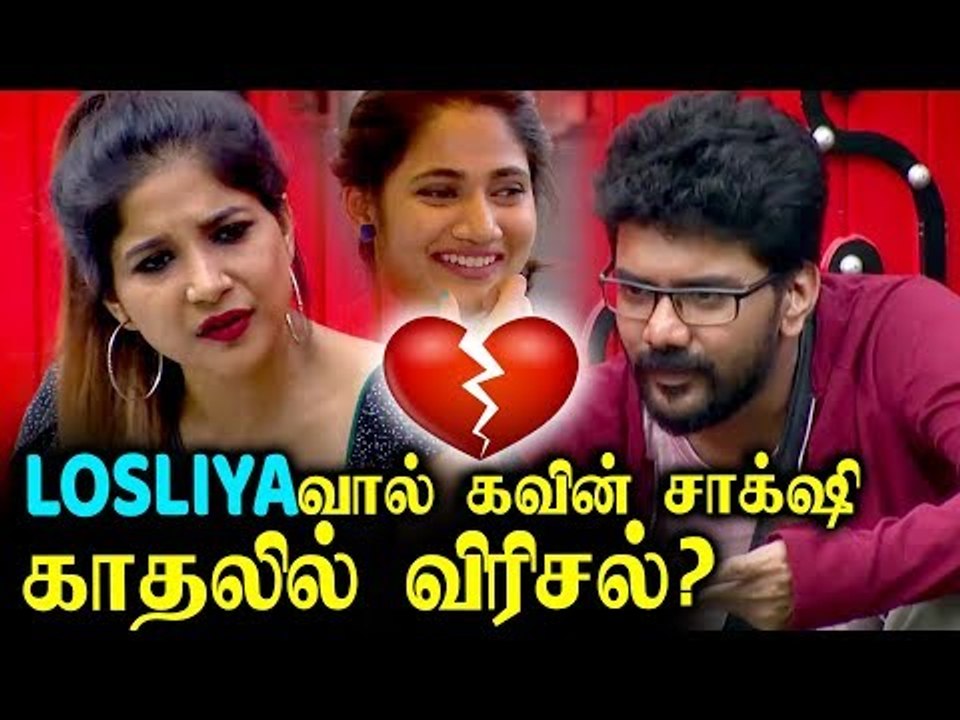 கவின் காதலில் மண் அள்ளிப்போட்ட லாஸ்லியா? | Bigg Boss 3| Promo |  Tv Show