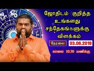 Astro Promo | Live Show | ஜோதிடம் குறித்த உங்களது சந்தேகங்களுக்கு விளக்கம் - நேரலை நிகழ்ச்சி!