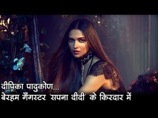 दीपिका पादुकोण... बेरहम गैंगस्टर सपना दीदी के किरदार में  Bollywood Updates