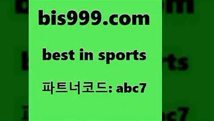축구픽2bis999.com 추천인 abc7 ぶ]]】프로토승부식결과 프로토당첨확인 체육진흥투표권 네임드분석 야구토토분석 스포츠프로토 세비야축구2축구픽