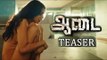 ஆடையின்றி தவிக்கும் அமலா பால் | Aadai - Tamil Official Teaser |