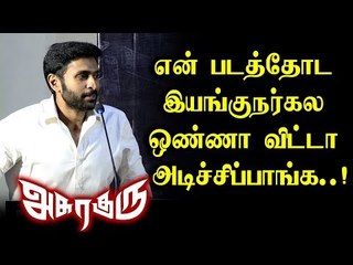 அசுரகுரு திரைப்படத்தின் இசை வெளியீட்டு விழாவில் விக்ரம் பிரபு
