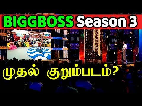 SAKSHIYAI -யை அதட்டிய KAMAL கப்சிப்னு அடங்கிய KAVIN | Bigg Boss Promo |