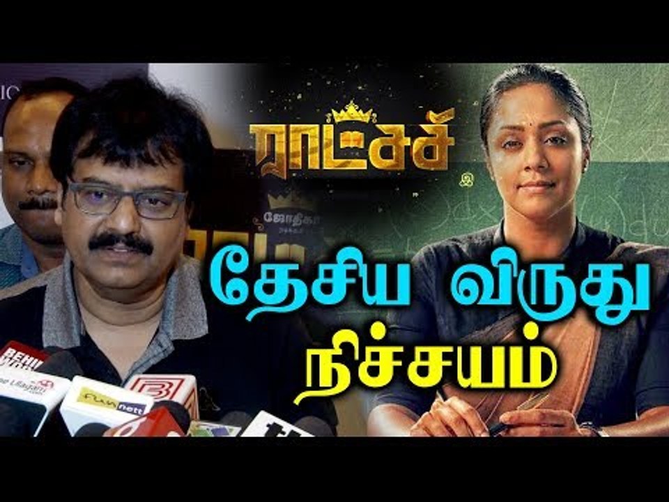 Jyothika -வின் ராட்சசிக்கு National Film Awards கிடைக்கவேண்டும் - Vivek