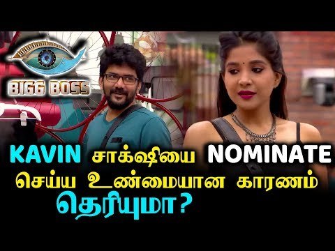 கவின் sakshi- யை Nominate செய்ததற்கான காரணம் தெரிந்தால் Shock ஆகிடுவீங்க | Bigg Boss 3 Promo |