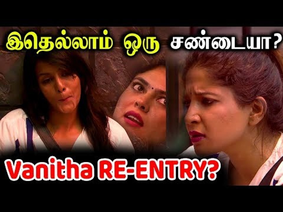 Content இல்லாமல் தவித்த Bigg Boss -  Vijay TV எடுத்த அதிரடி முடிவு! | Bigg Boss - 3 Promo |