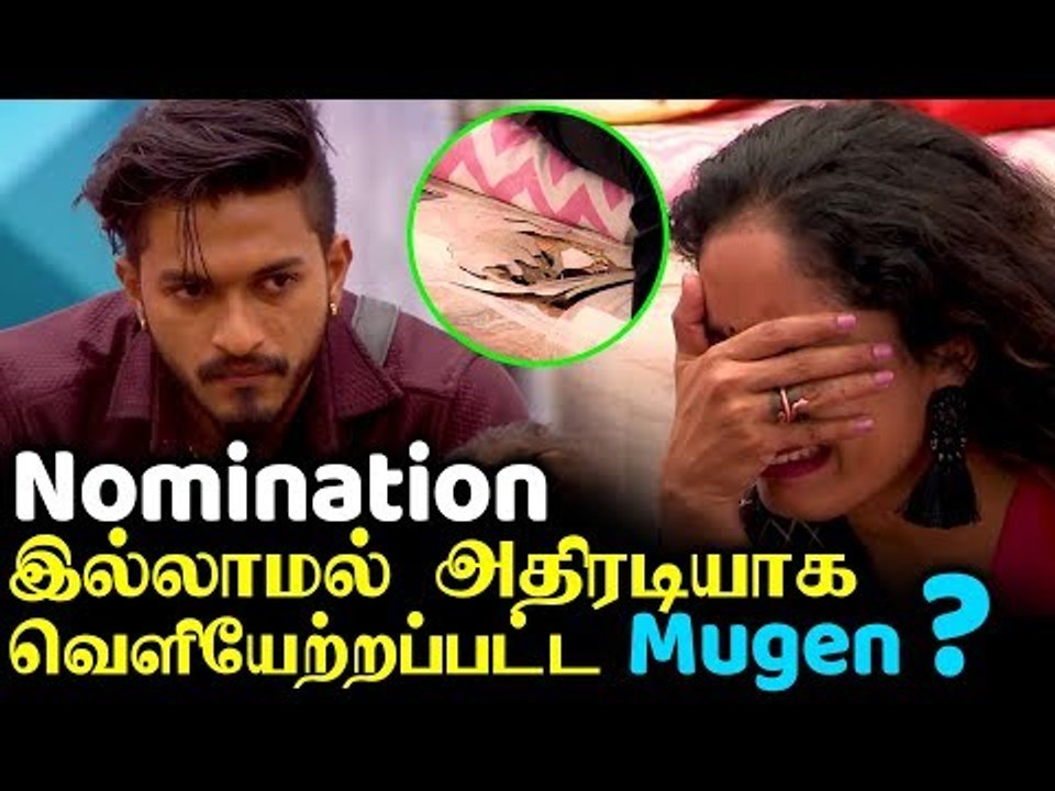 "பிக்பாஸில் இருந்து Mugen Rao அதிரடியாக வெளியேற்றம்"?  | Bigg Boss 3 Promo |