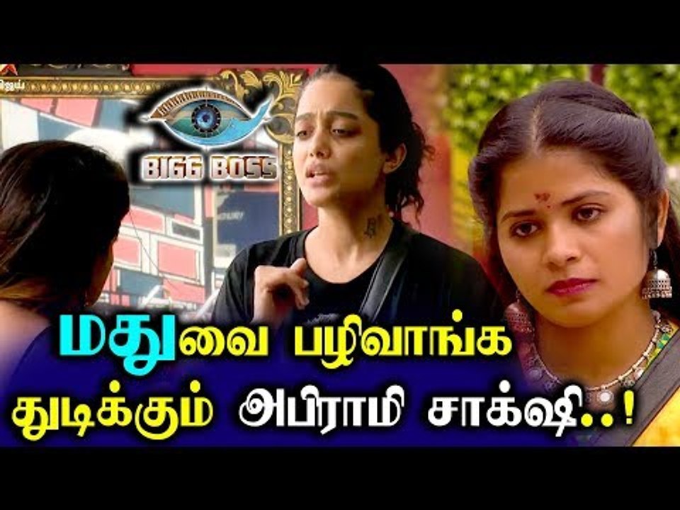மதுவை பழிவாங்க துடிக்கும் அபிராமி | Bigg Boss 3 |  Promo 03
