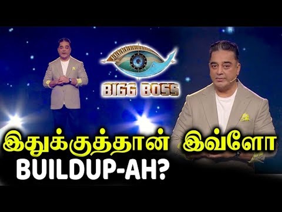 ஆண்டவரின் அகராதியில் இதுக்கு பேரு FRIENDSHIPஆம் |  Bigg Boss 3 Promo |