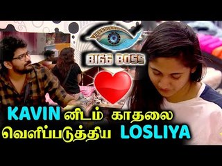 SAKSHI -யுடன் கடலை போட்ட KAVIN - UPSET ஆன LOSLIYA - Bigg Boss 3 Promo