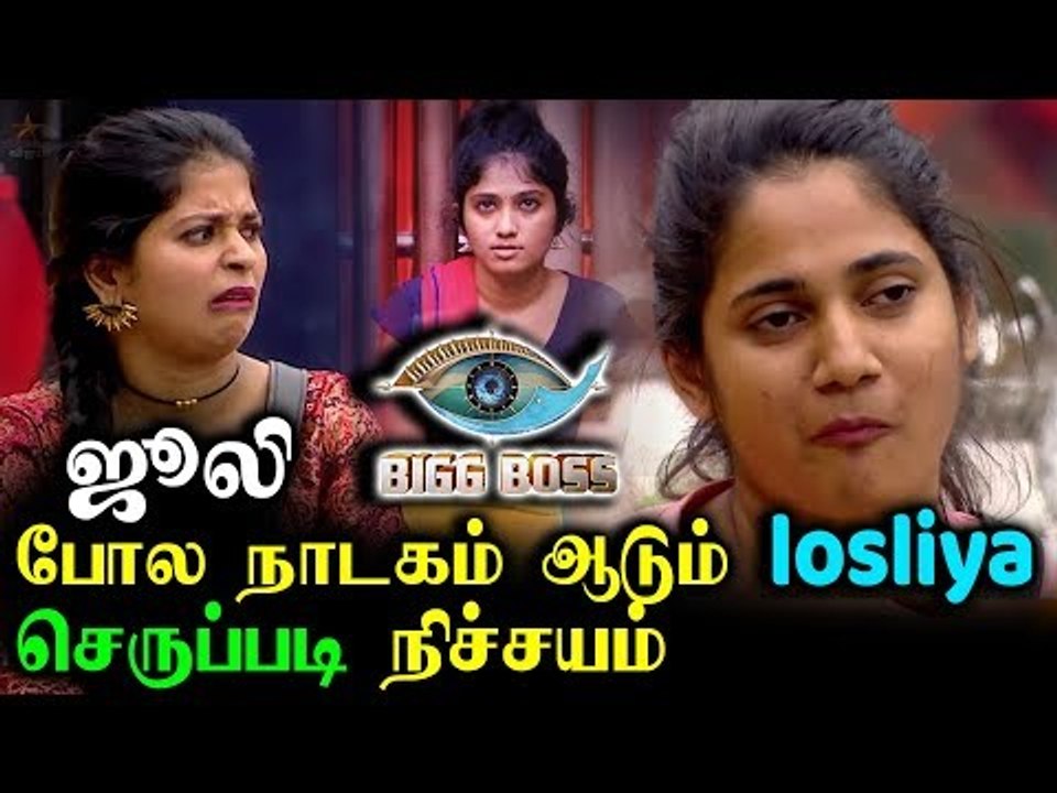 ஓவரா ஆடும் LOSLIYA வெறுக்க துவங்கிய Housemets | Bigg Boss 3 Promo |