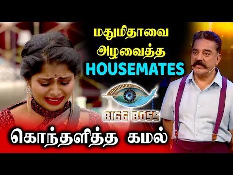 Kamal முன்பே எல்லை மீறிய Vanitha - ஆப்பு வைத்த மக்கள்!