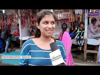 Rakshabandhan Special
