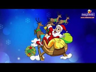Christmas special: know about santa claus || Kids video || kids Story || Moral story