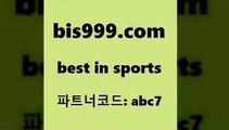 배구토토+bis999.com 추천인 abc7 )))( - 프로토토토 파예그릭요거트 야구토토 해외스포츠방송 스포츠토토케이토토 양방 스포츠경기분석+배구토토