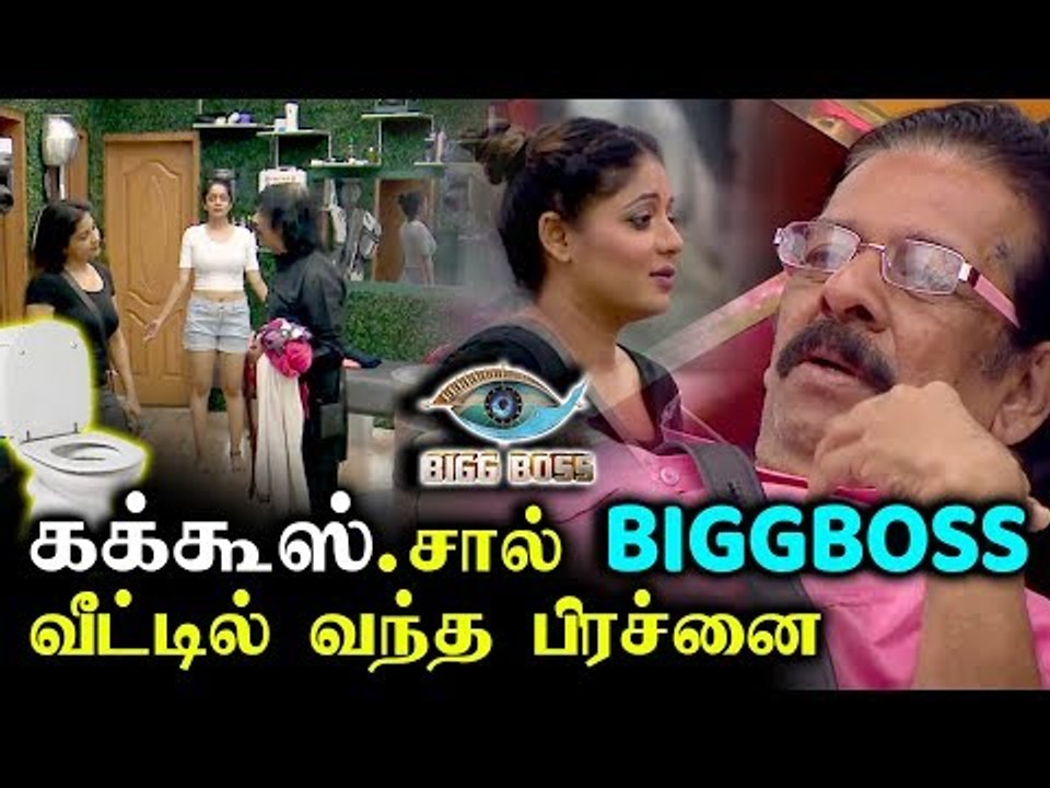 எதுக்கெல்லாம் சண்டை போடுறதுன்னு ஒரு விவஸ்தை இல்ல | Bigg Boss Promo |