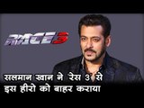 सलमान खान ने 'रेस 3' से इस हीरो को बाहर कराया  Bollywood Updates