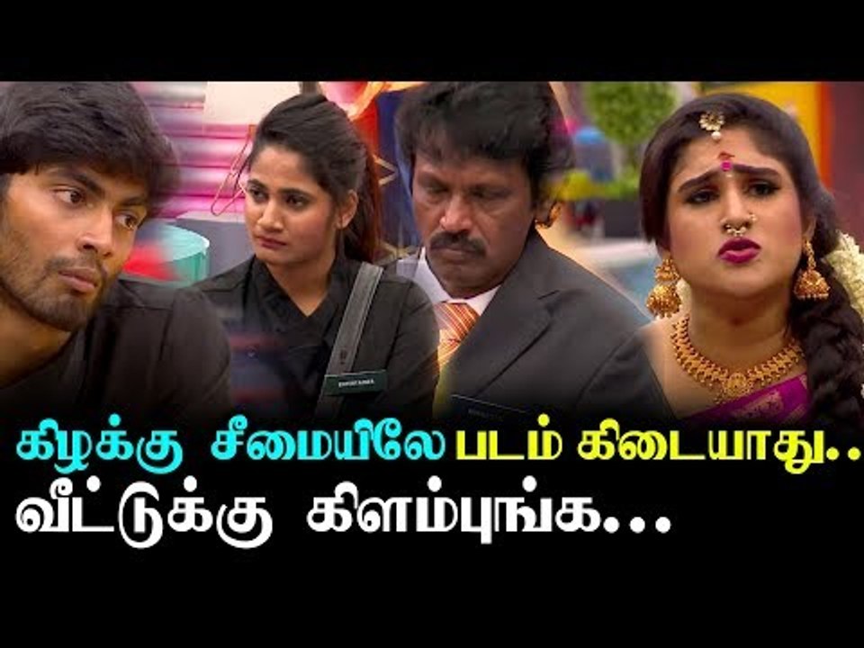 தர்ஷனை  வெளுத்து வாங்கும் வனிதா - பிச்சை போட்டால் உனக்கு வேணுமா? | Bigg Boss 3