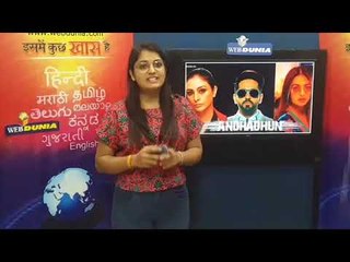 AyushmannKhurana delivers two hits in one month Andhadhun and Badhaaiho